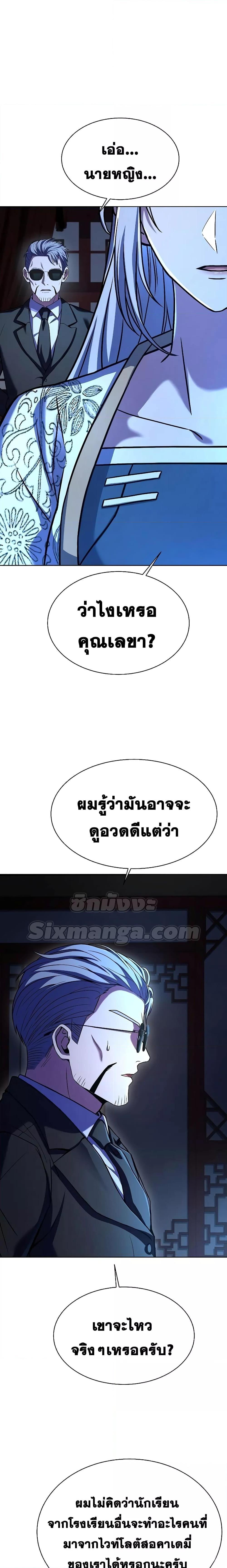 อ่านมังงะ The Constellations Are My Disciples ตอนที่ 43/6.jpg