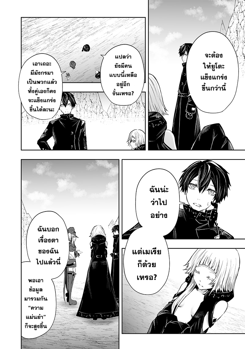 อ่านมังงะ Ore dake Fuguu Skill no Isekai Shoukan Hangyakuki ตอนที่ 50/7.jpg