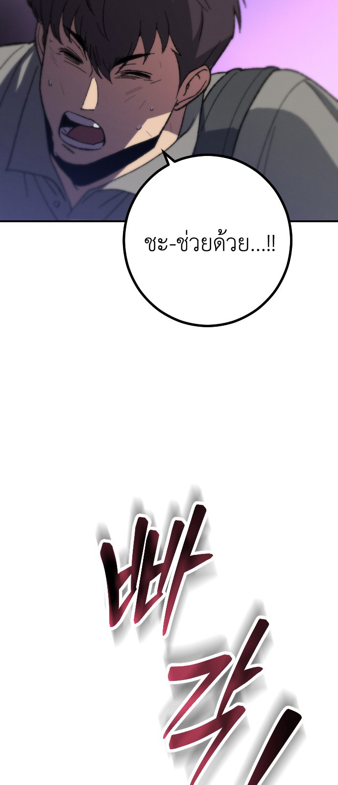 อ่านมังงะ Manager Seo Industrial Accident ตอนที่ 2/70.jpg