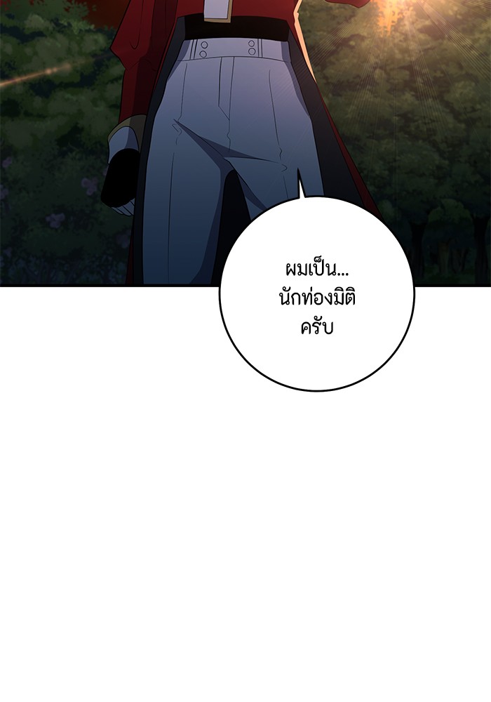 อ่านมังงะ 990k Ex-Life Hunter ตอนที่ 91/7.jpg