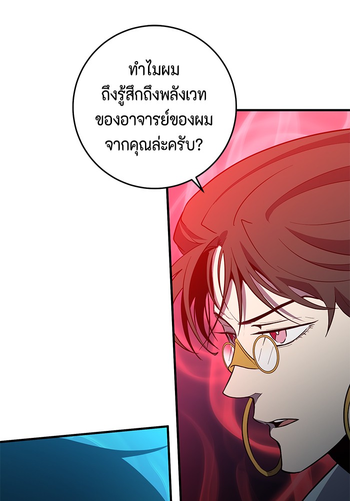 อ่านมังงะ 990k Ex-Life Hunter ตอนที่ 91/71.jpg