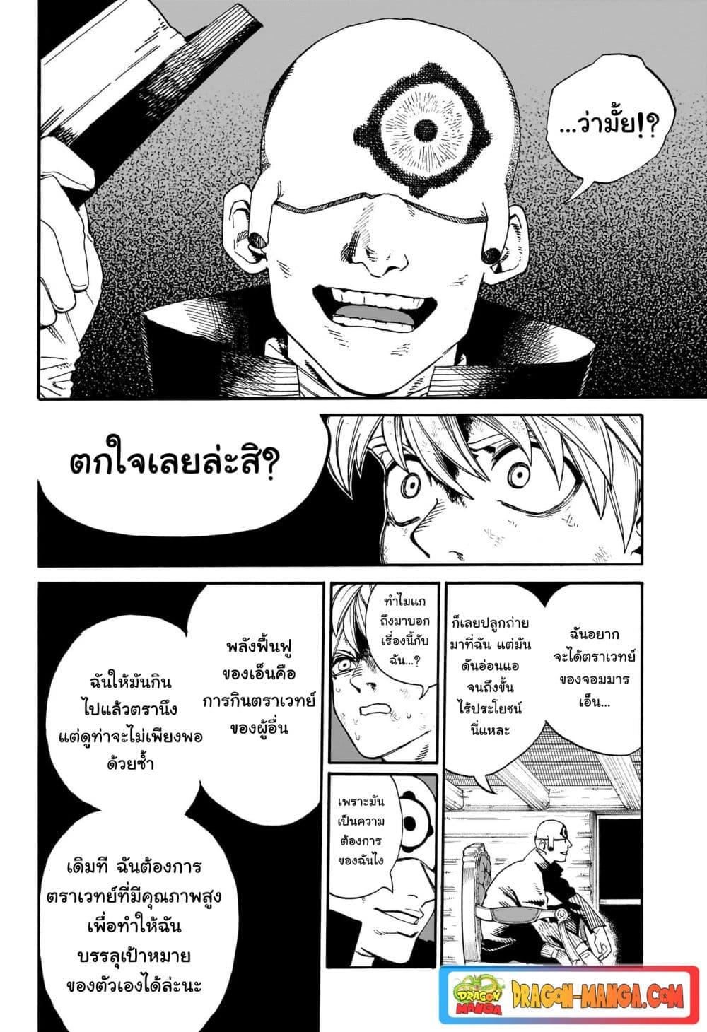 อ่านมังงะ MamaYuyu ตอนที่ 9/7.jpg