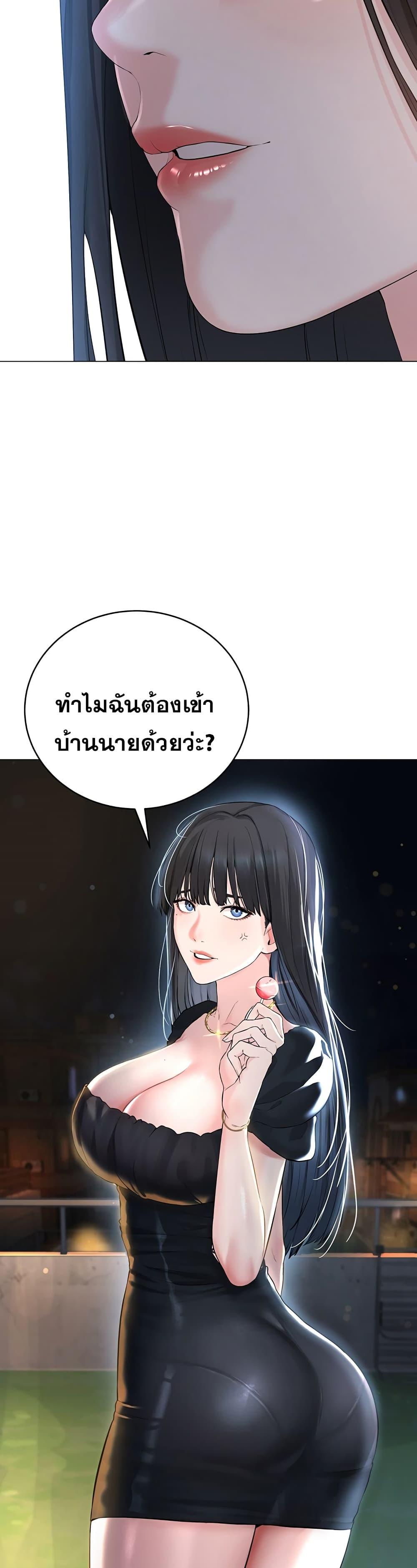 อ่านมังงะ I’m The Leader Of A Cult ตอนที่ 1/73.jpg