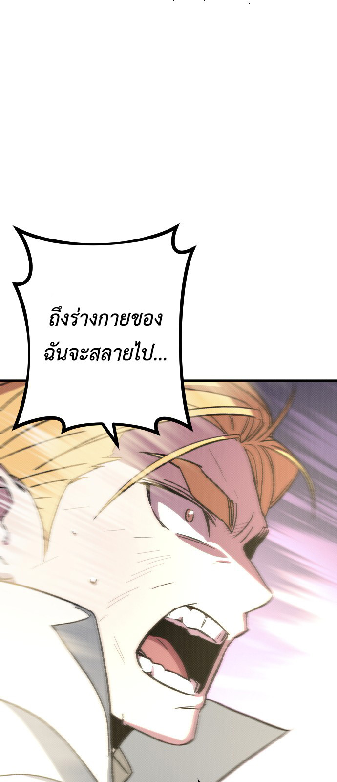 อ่านมังงะ Manager Seo Industrial Accident ตอนที่ 2/74.jpg