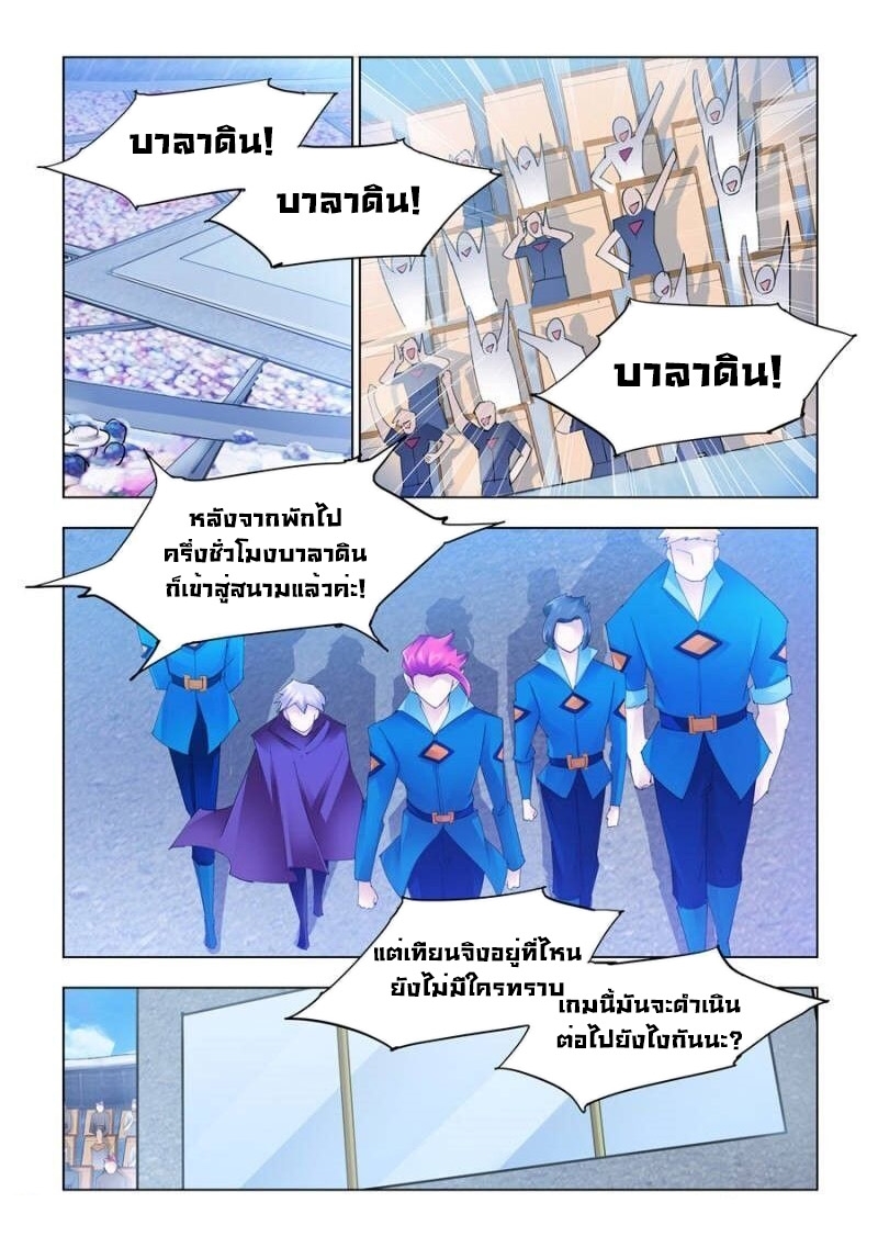 อ่านมังงะ Battle Frenzy ตอนที่ 174/7.jpg