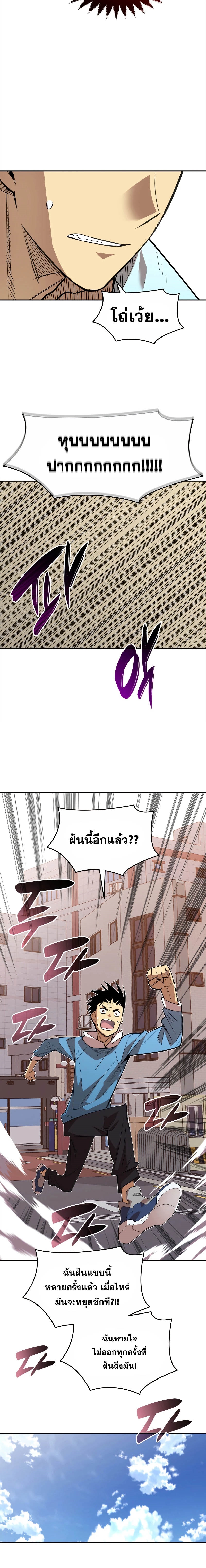 อ่านมังงะ Worn and Torn Newbie ตอนที่ 159/7.jpg