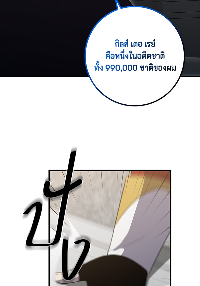 อ่านมังงะ 990k Ex-Life Hunter ตอนที่ 91/76.jpg