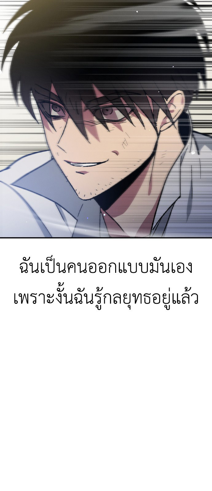 อ่านมังงะ Manager Seo Industrial Accident ตอนที่ 2/7.jpg