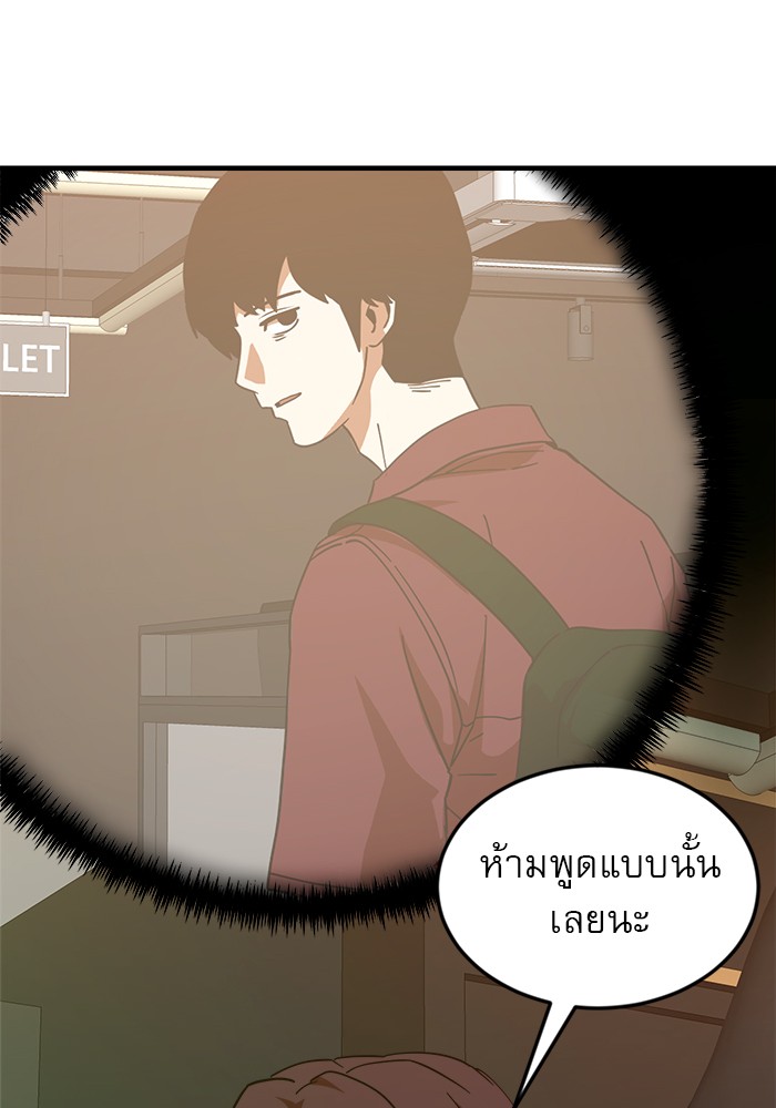 อ่านมังงะ Double Click ตอนที่ 63/77.jpg