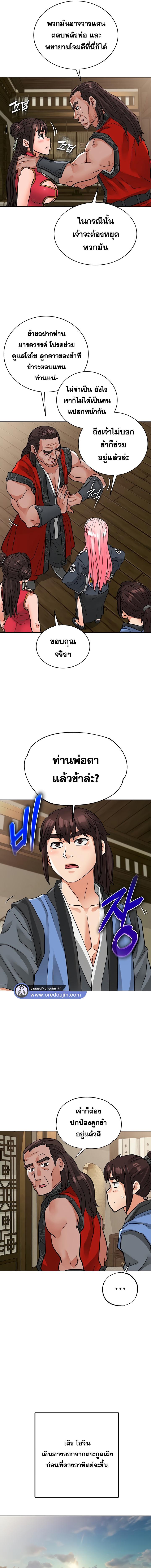 อ่านมังงะ I Picked up the Sexy Heavenly Demon ตอนที่ 34/7_0.jpg