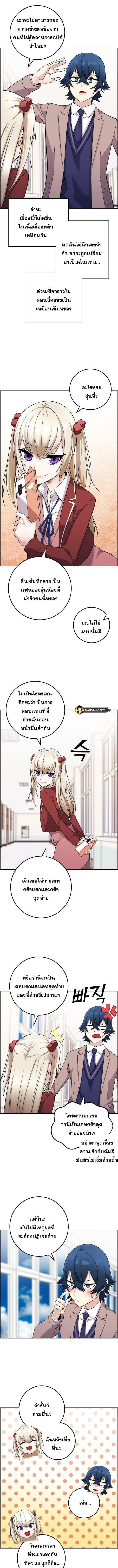 อ่านมังงะ Webtoon Character Na Kang Lim ตอนที่ 36/7_1.jpg