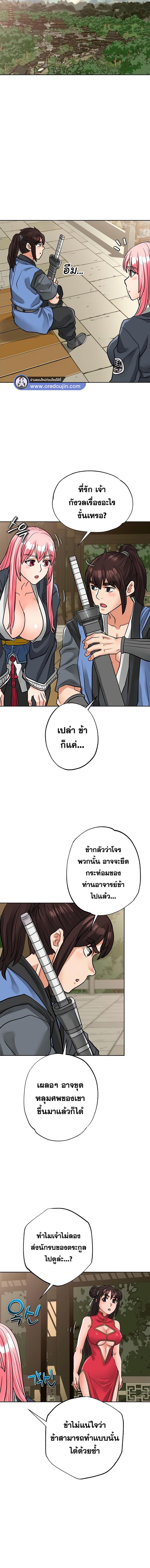 อ่านมังงะ I Picked up the Sexy Heavenly Demon ตอนที่ 34/7_1.jpg