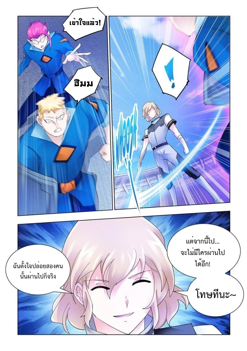 อ่านมังงะ Battle Frenzy ตอนที่ 177/7.jpg