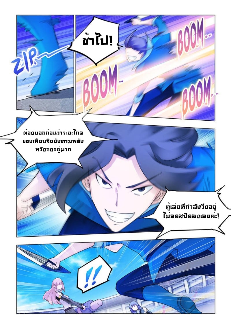 อ่านมังงะ Battle Frenzy ตอนที่ 176/7.jpg