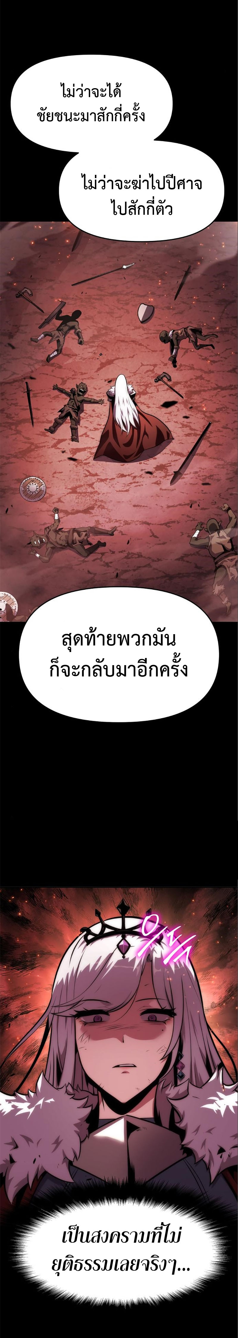 อ่านมังงะ The Knight King Who Returned With a God ตอนที่ 35/7.jpg