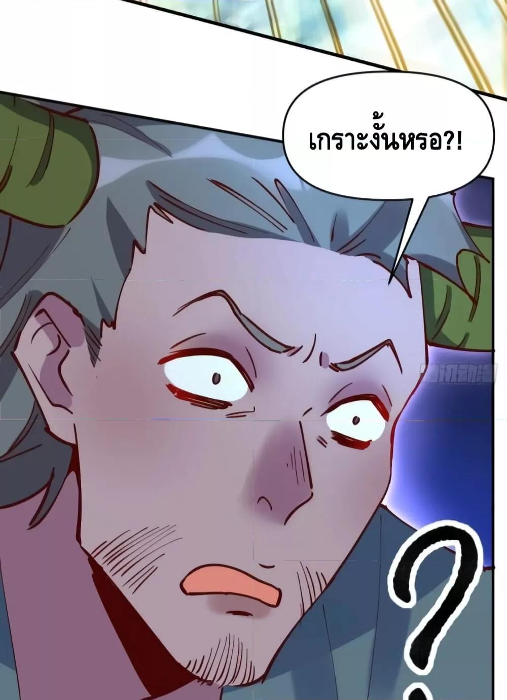 อ่านมังงะ It Turns Out That I Am A Big Cultivator ตอนที่ 119/7.jpg