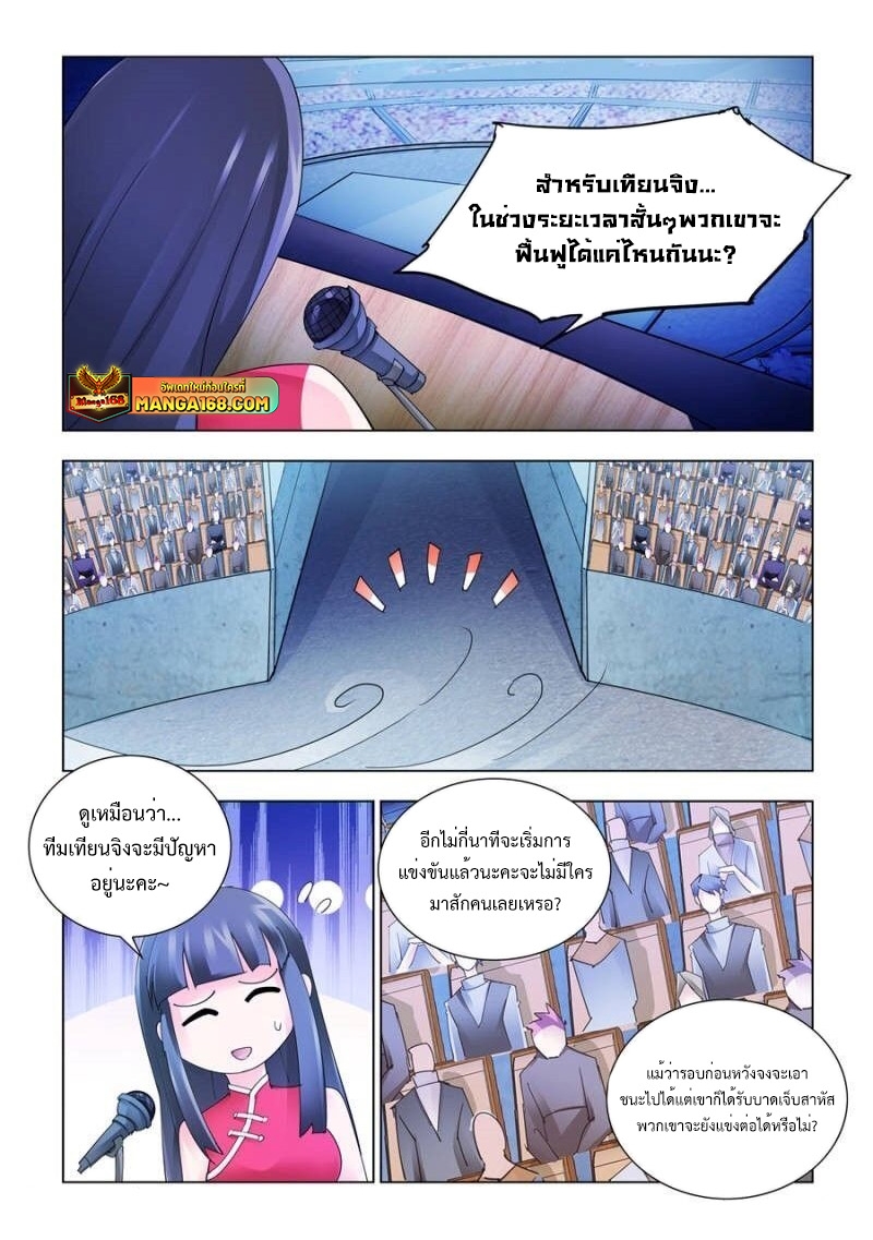 อ่านมังงะ Battle Frenzy ตอนที่ 175/7.jpg