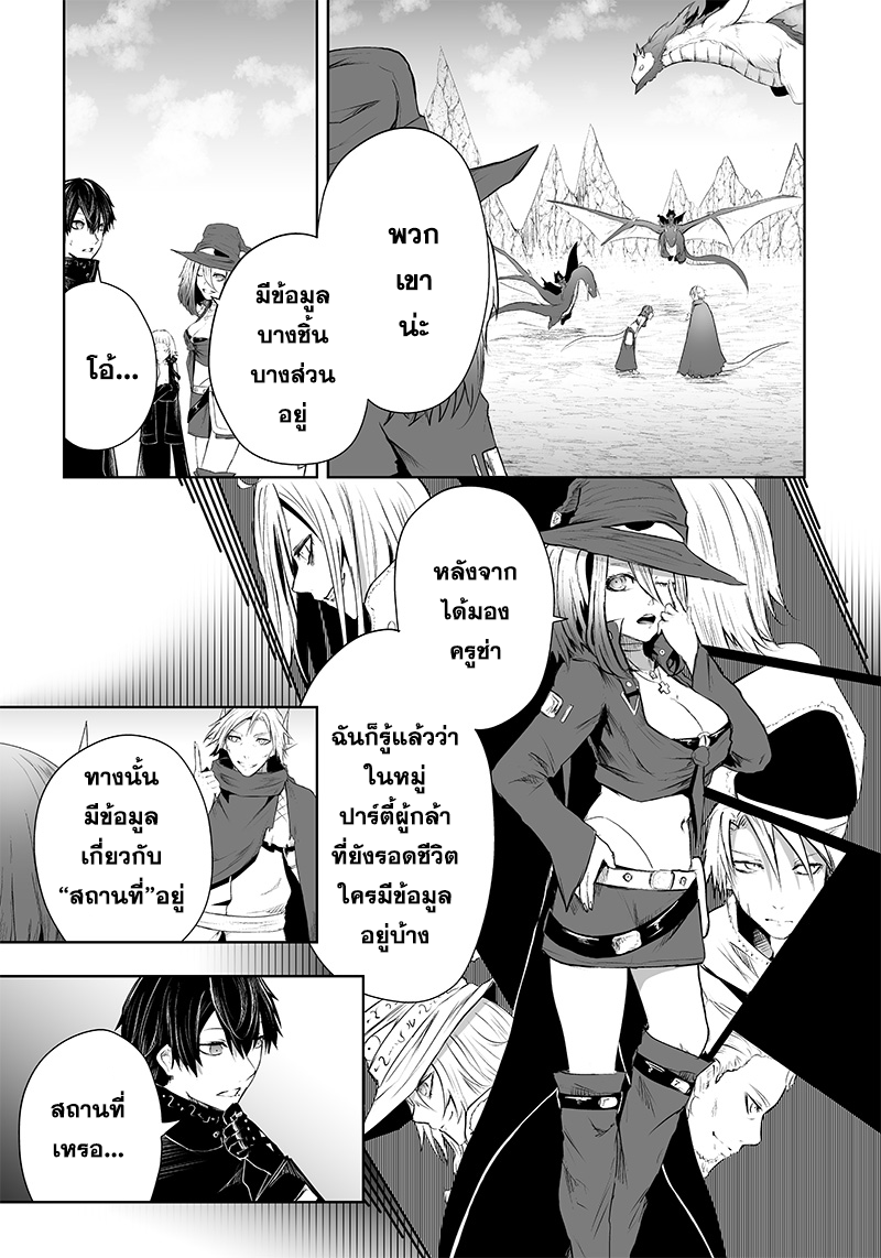 อ่านมังงะ Ore dake Fuguu Skill no Isekai Shoukan Hangyakuki ตอนที่ 50/8.jpg