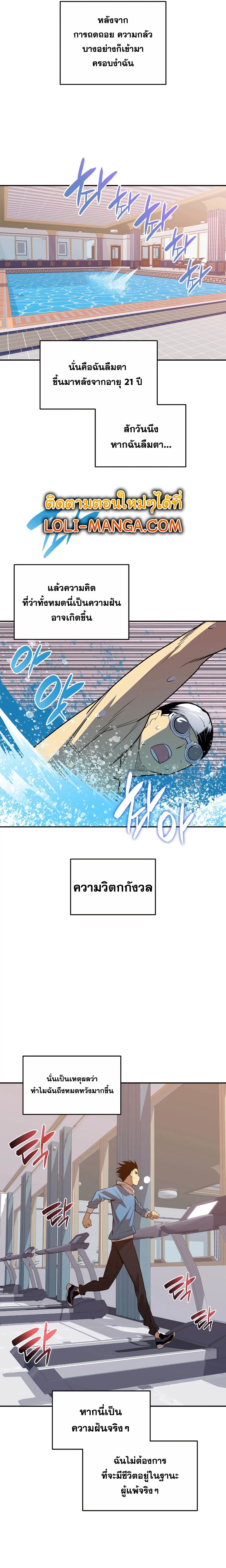 อ่านมังงะ Worn and Torn Newbie ตอนที่ 159/8.jpg