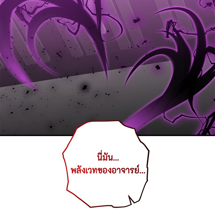 อ่านมังงะ 990k Ex-Life Hunter ตอนที่ 91/83.jpg