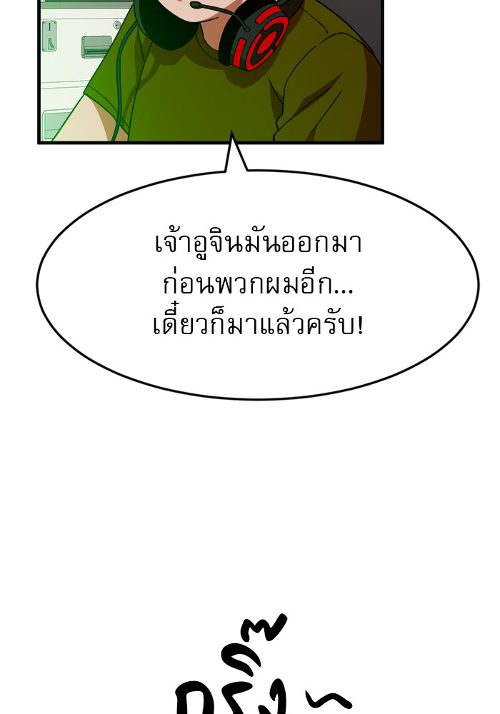 อ่านมังงะ Double Click ตอนที่ 63/84.jpg