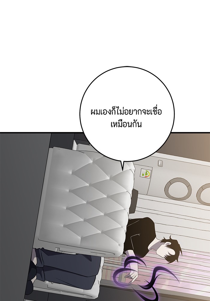 อ่านมังงะ 990k Ex-Life Hunter ตอนที่ 91/84.jpg