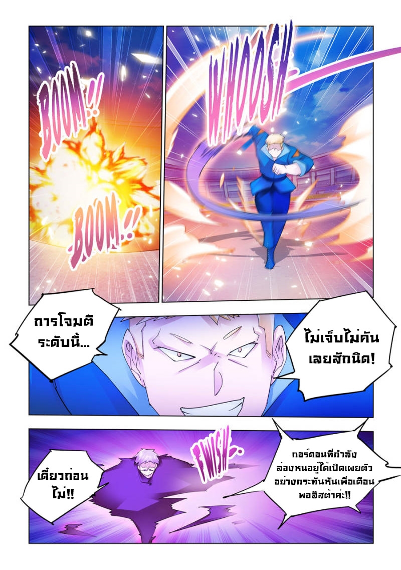 อ่านมังงะ Battle Frenzy ตอนที่ 178/8.jpg