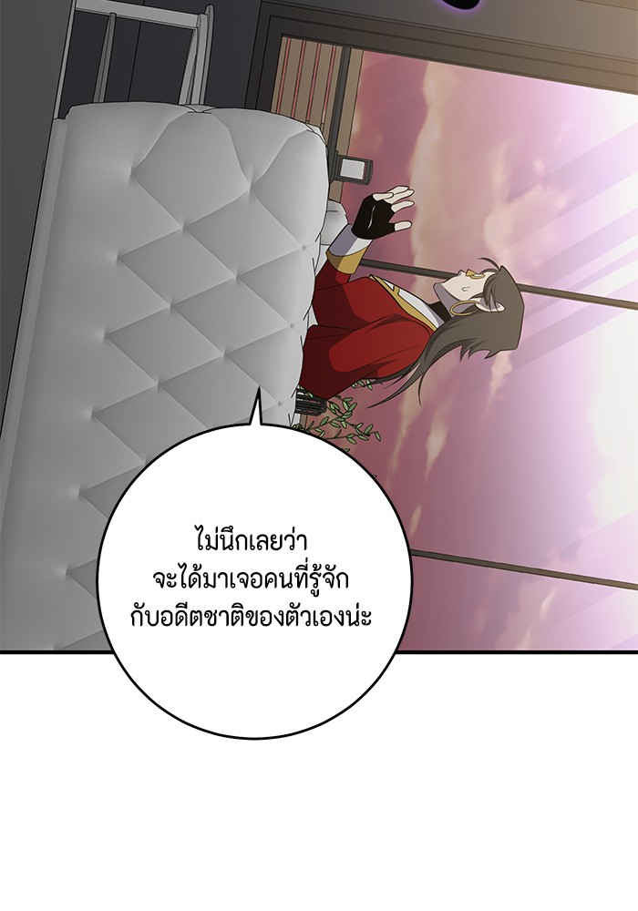 อ่านมังงะ 990k Ex-Life Hunter ตอนที่ 91/85.jpg