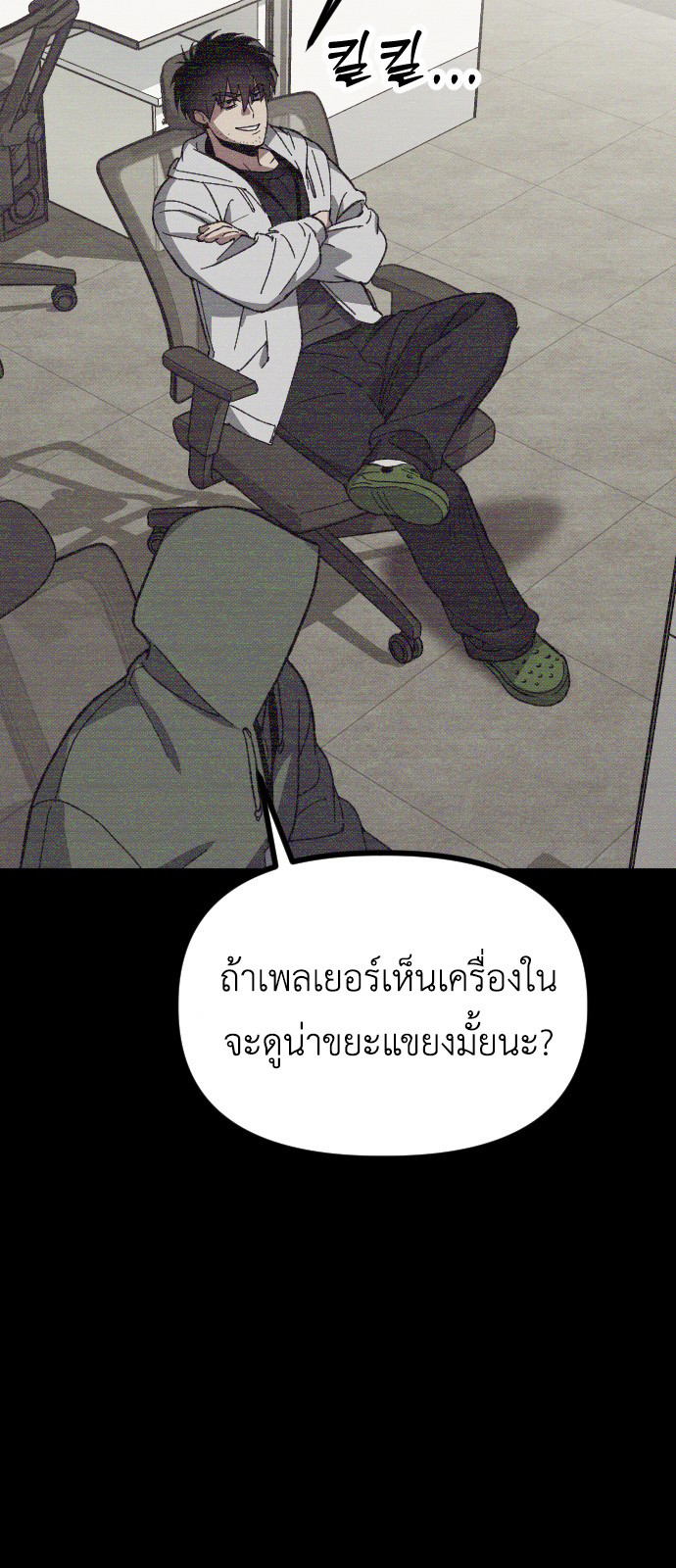 อ่านมังงะ Manager Seo Industrial Accident ตอนที่ 2/87.jpg