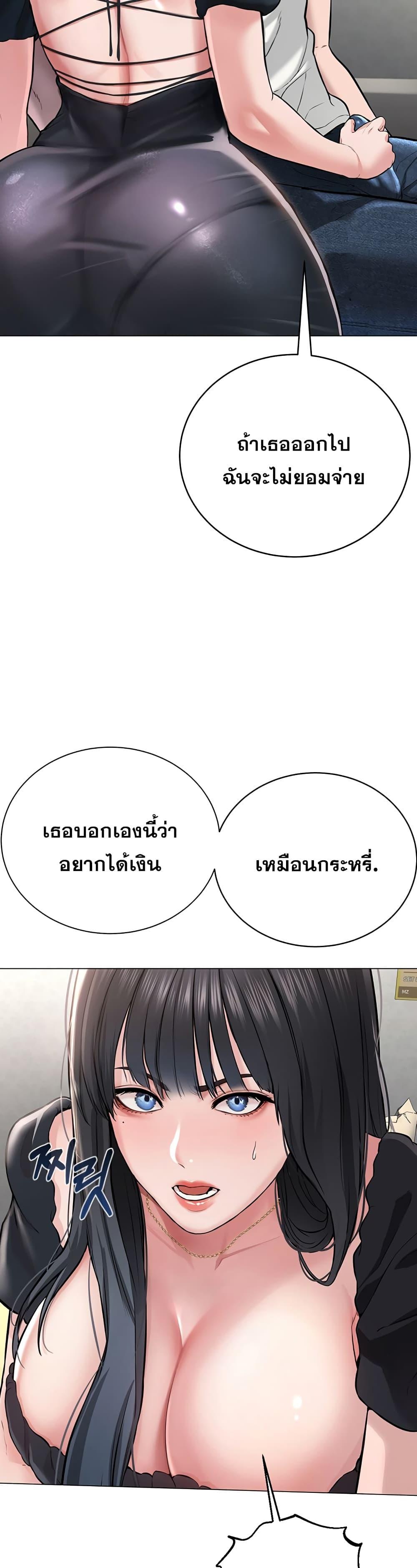 อ่านมังงะ I’m The Leader Of A Cult ตอนที่ 1/89.jpg