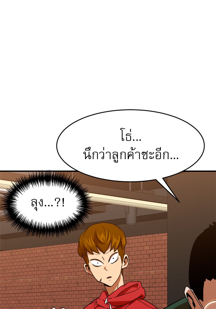 อ่านมังงะ Double Click ตอนที่ 63/89.jpg