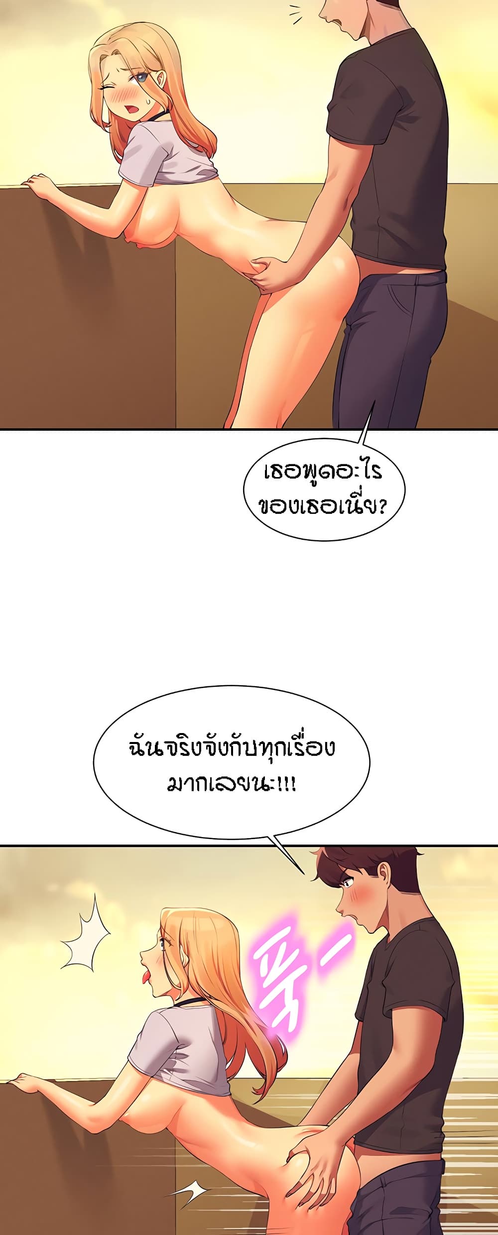 อ่านมังงะ Is There No Goddess in My College ตอนที่ 92/8.jpg