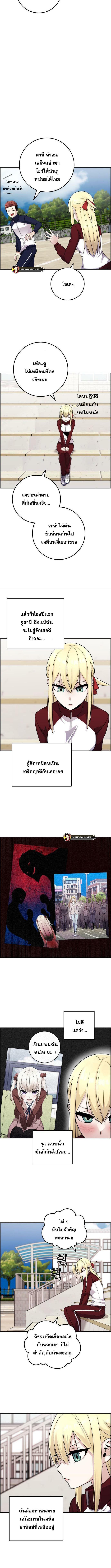 อ่านมังงะ Webtoon Character Na Kang Lim ตอนที่ 36/8_0.jpg