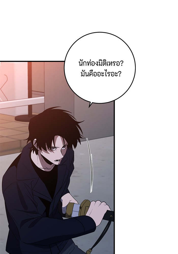 อ่านมังงะ 990k Ex-Life Hunter ตอนที่ 91/8.jpg