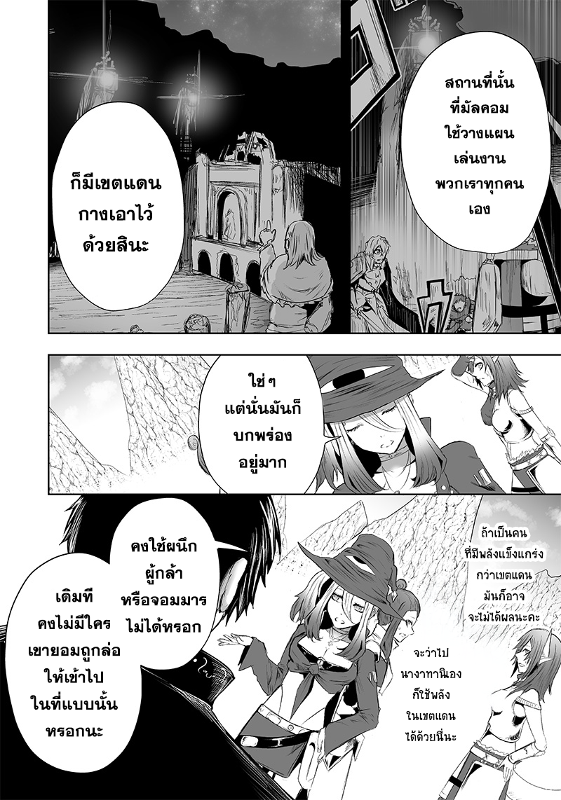 อ่านมังงะ Ore dake Fuguu Skill no Isekai Shoukan Hangyakuki ตอนที่ 50/9.jpg