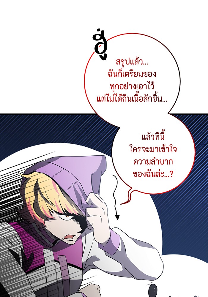 อ่านมังงะ 990k Ex-Life Hunter ตอนที่ 91/90.jpg