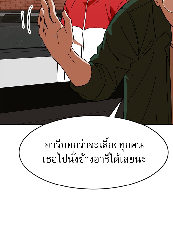 อ่านมังงะ Double Click ตอนที่ 63/90.jpg