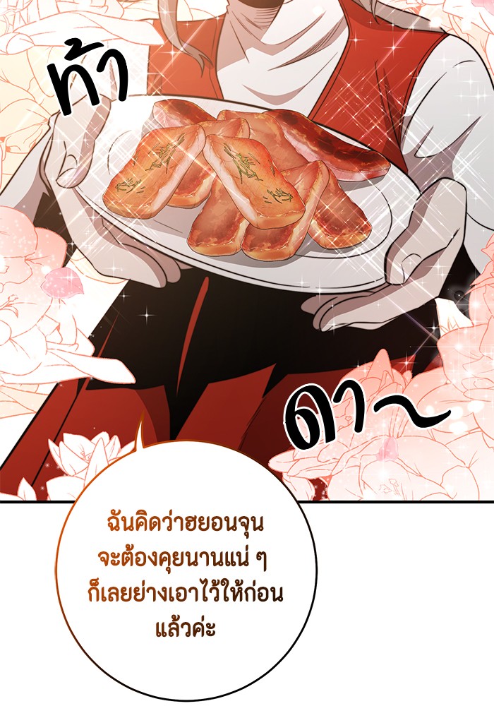 อ่านมังงะ 990k Ex-Life Hunter ตอนที่ 91/92.jpg