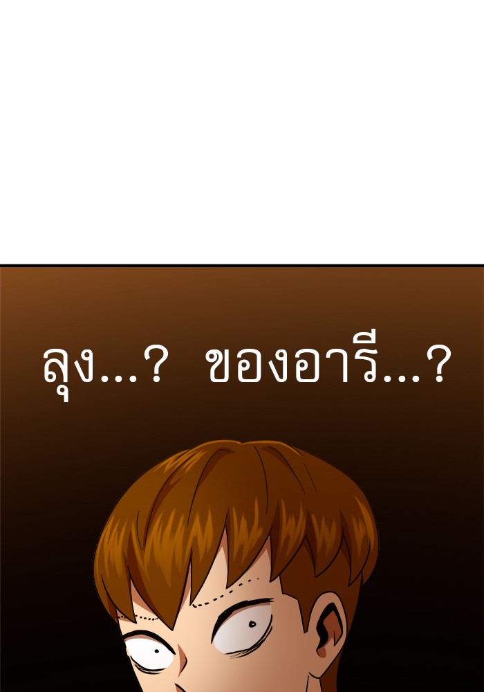 อ่านมังงะ Double Click ตอนที่ 63/92.jpg