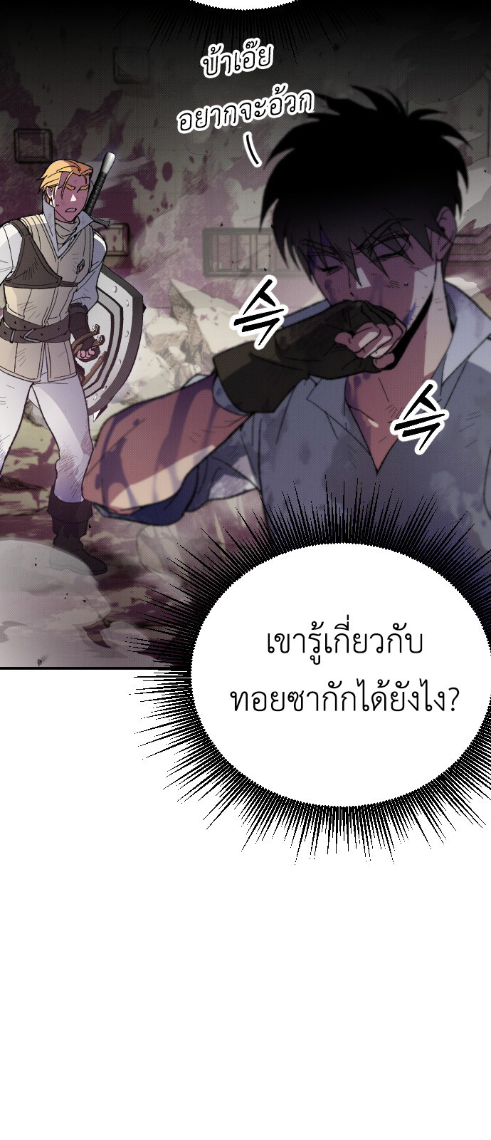 อ่านมังงะ Manager Seo Industrial Accident ตอนที่ 2/93.jpg