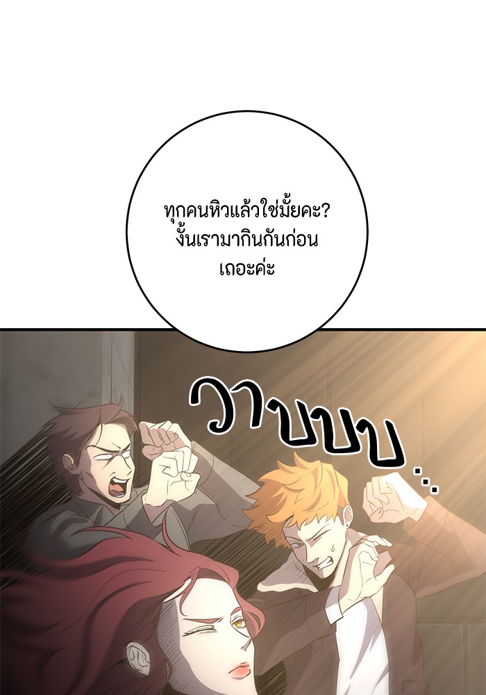 อ่านมังงะ 990k Ex-Life Hunter ตอนที่ 91/93.jpg