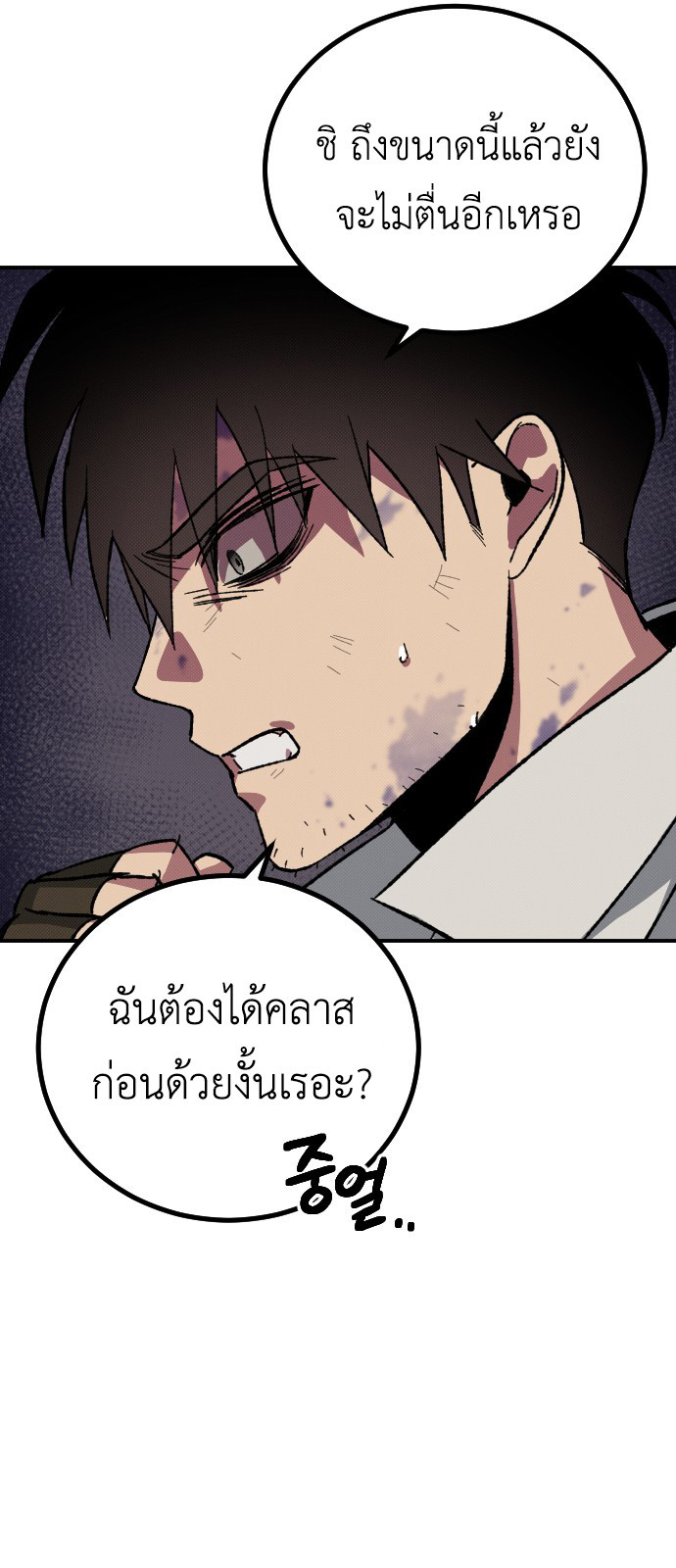 อ่านมังงะ Manager Seo Industrial Accident ตอนที่ 2/94.jpg