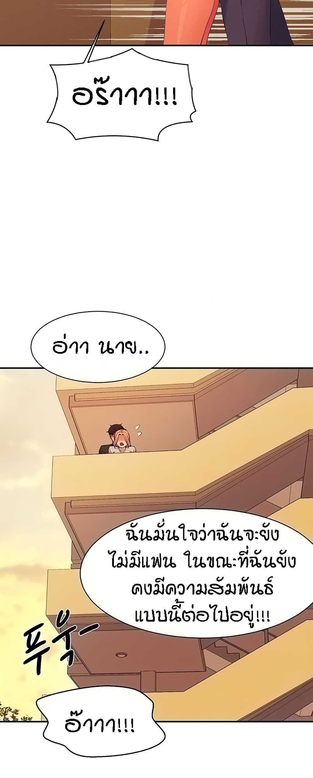 อ่านมังงะ Is There No Goddess in My College ตอนที่ 92/9.jpg