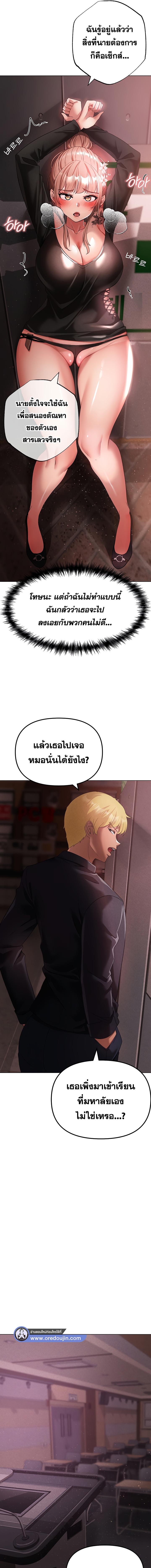 อ่านมังงะ Golden Facade ตอนที่ 22/9_0.jpg