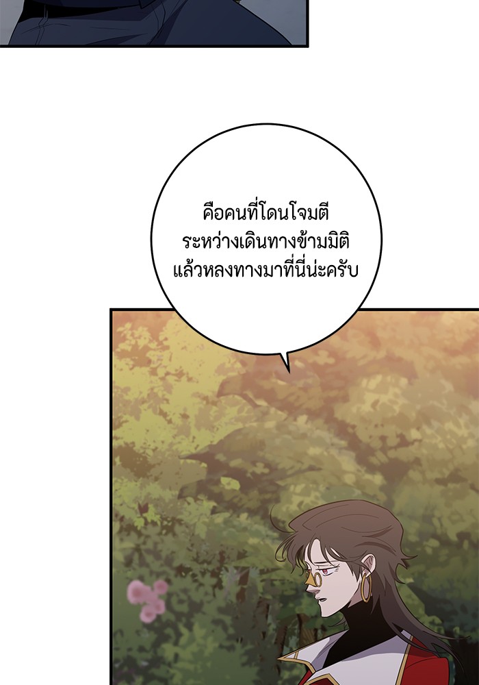 อ่านมังงะ 990k Ex-Life Hunter ตอนที่ 91/9.jpg