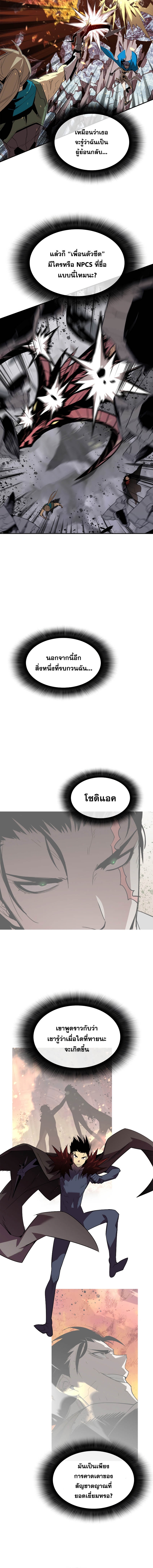 อ่านมังงะ Worn and Torn Newbie ตอนที่ 157/9.jpg