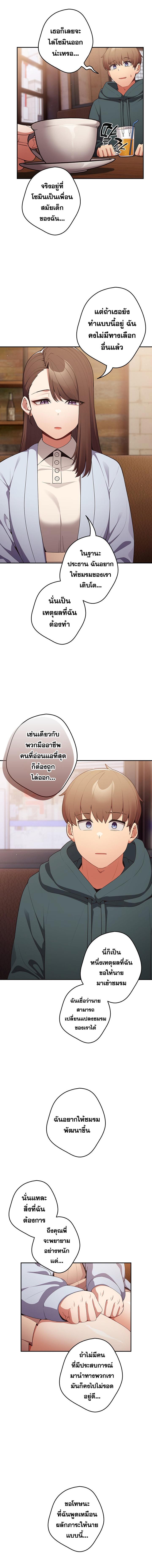 อ่านมังงะ That’s Not How You Do It ตอนที่ 16/0_1.jpg