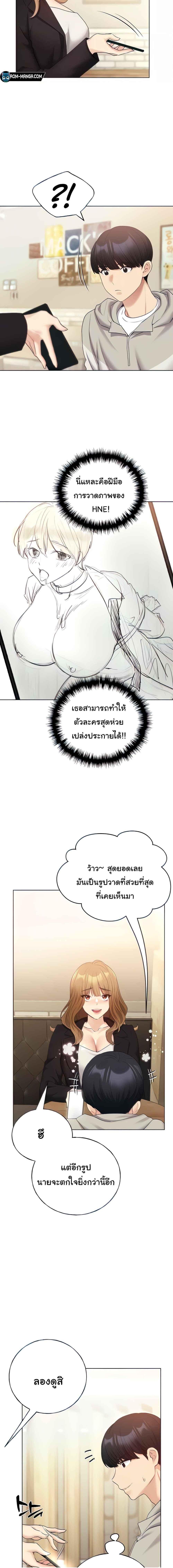 อ่านมังงะ My Illustrator ตอนที่ 31/0_2.jpg