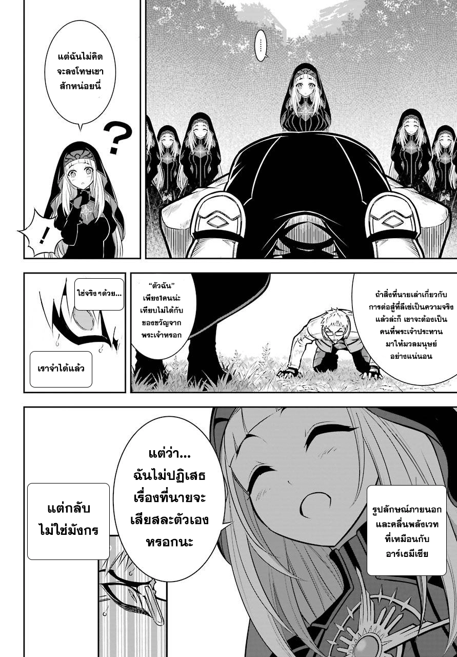 อ่านมังงะ Ragna Crimson ตอนที่ 42/1.jpg