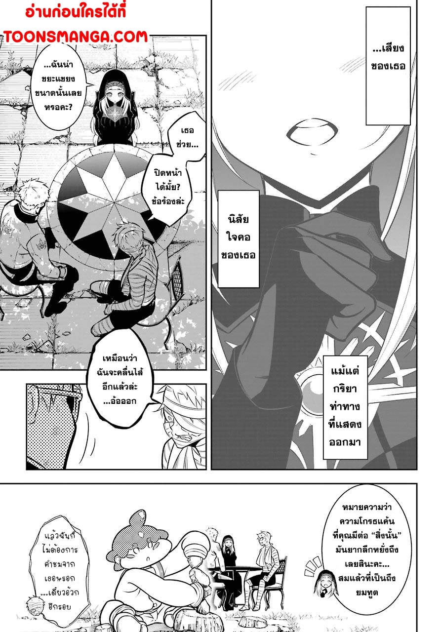 อ่านมังงะ Ragna Crimson ตอนที่ 42/10.jpg